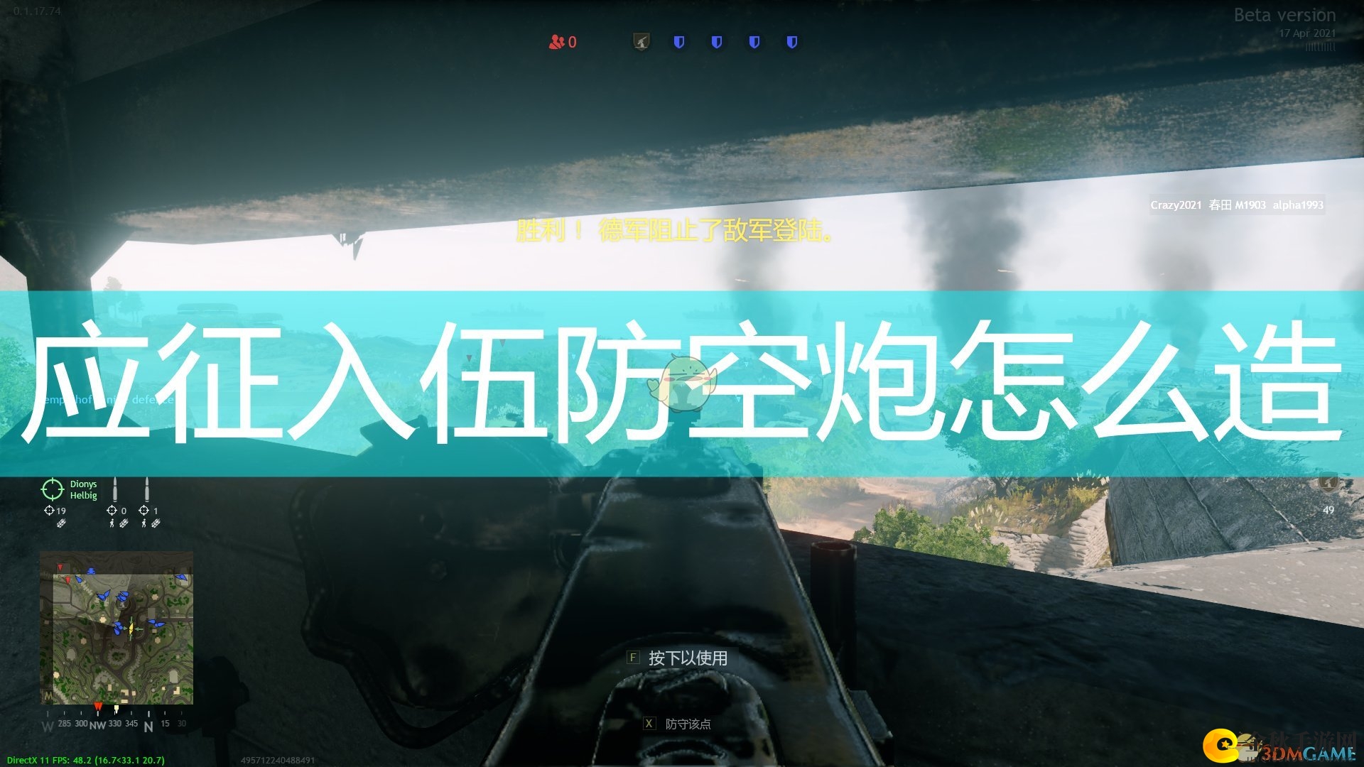 《征兵入伍》详解：防空炮建造必备条件