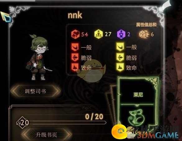 《废墟图书馆》揭秘深夜街灯象征获取技巧与影响
