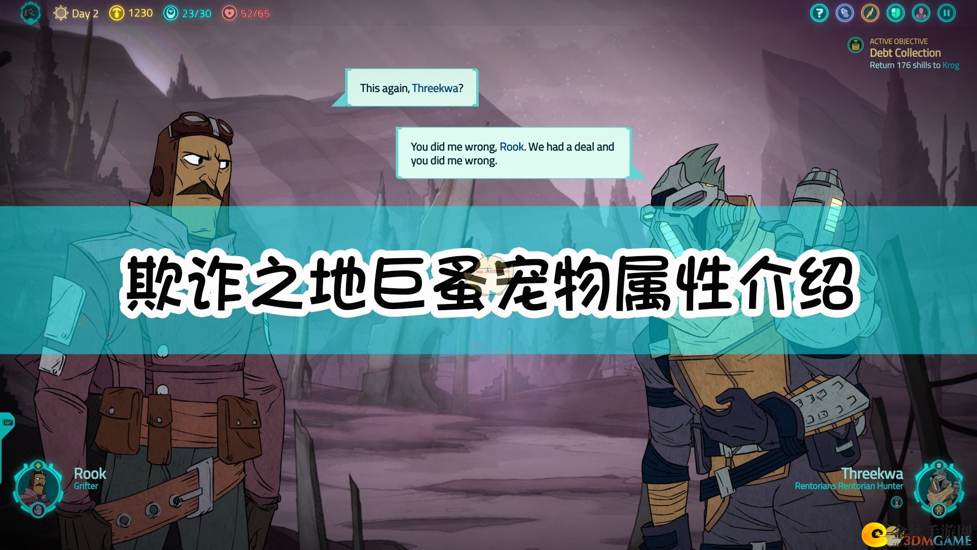 《欺诈之地》揭秘：巨蚤宠物特色属性一览