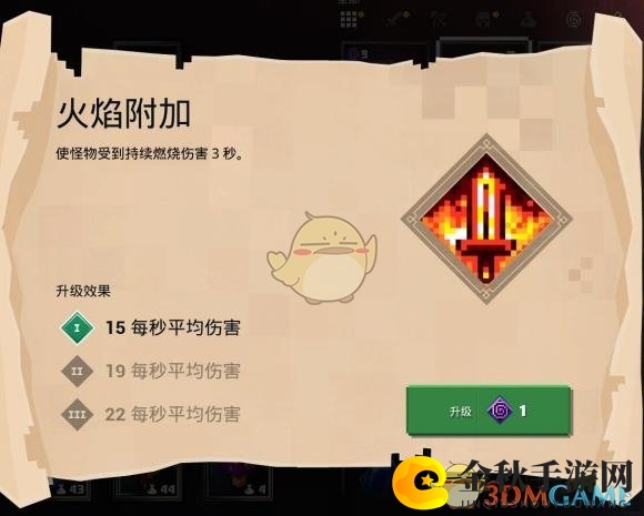 《我的世界：地下城》火焰附魔技巧解析分享