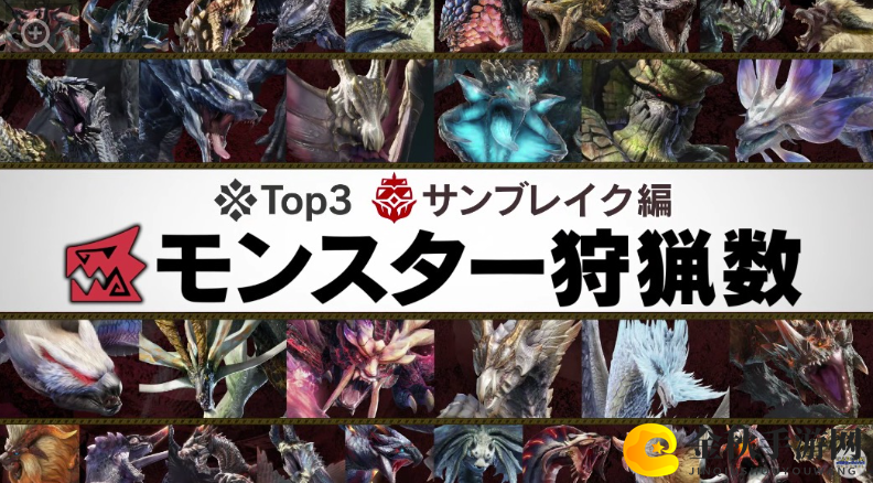 《怪猎崛起：曙光》盘点：盾蟹荣登讨伐榜首怪兽之冠