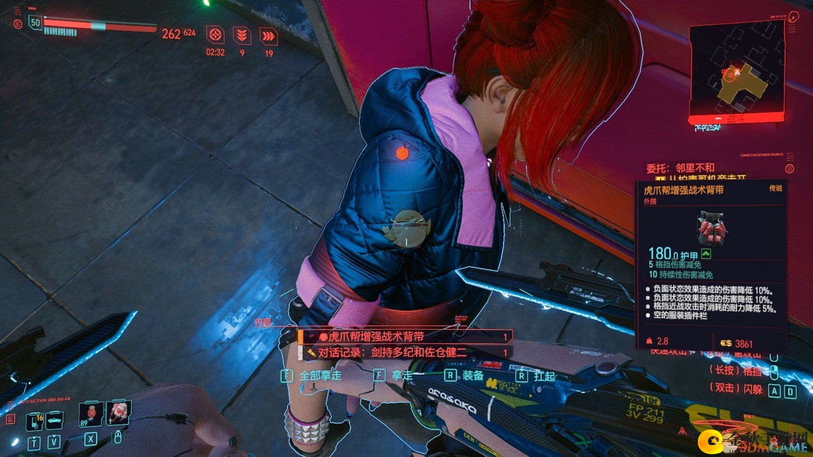 《赛博朋克2077》传说虎爪帮增强战术背带获取方法