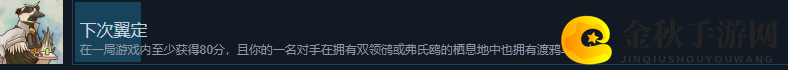 《展翅翱翔》下次翼定成就完成方法分享