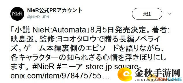尼尔：机械纪元