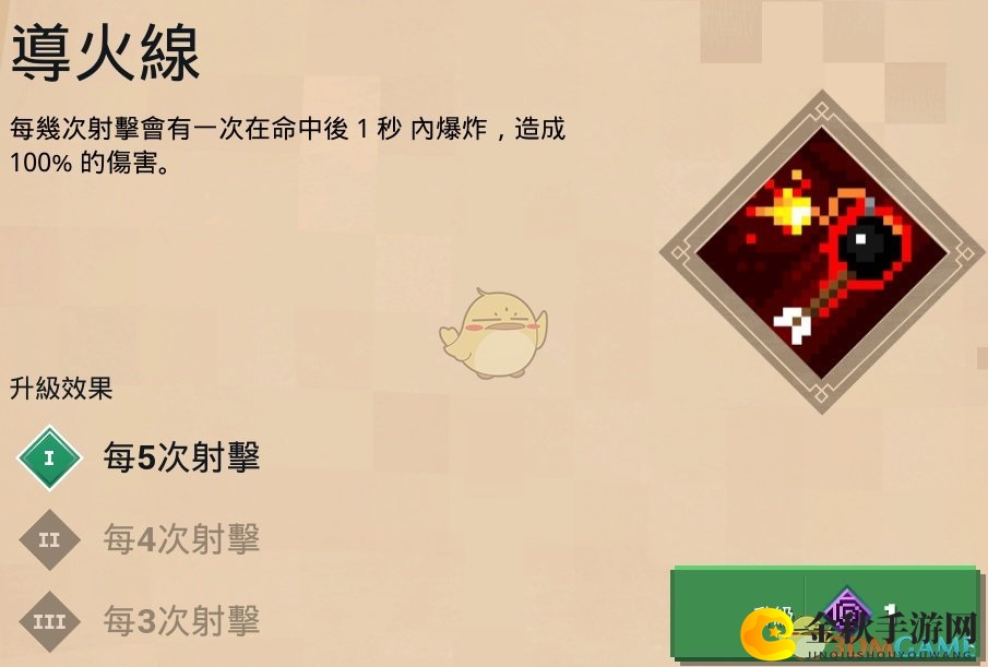 《我的世界：地下城》附魔导火线攻略分享
