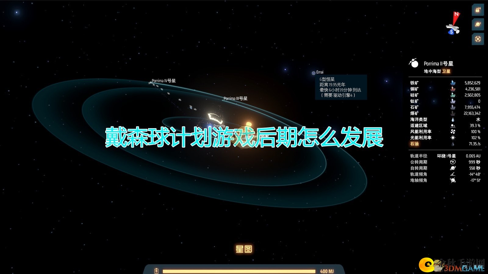 《戴森球计划》游戏后期发展心得分享
