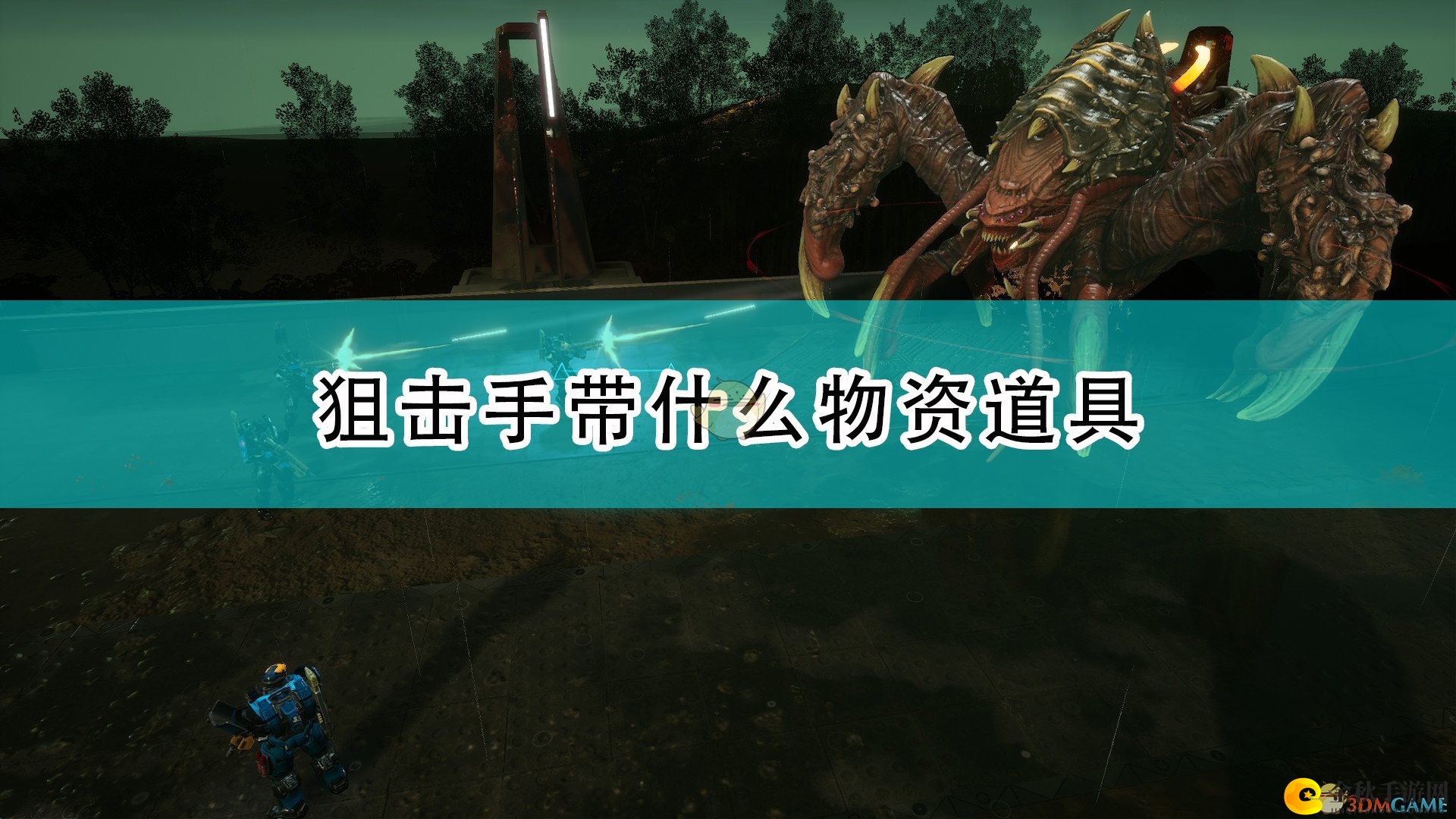《红至日2》狙击利器，必备物资道具指南