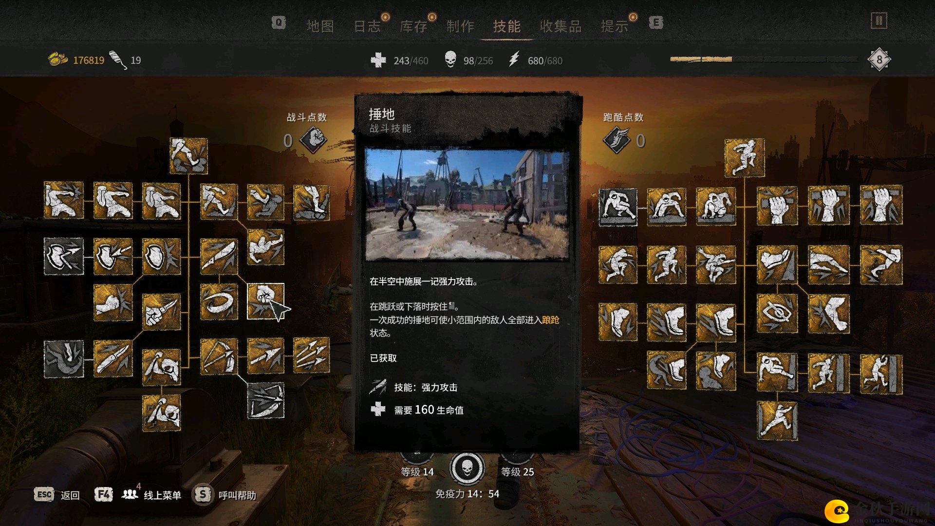 《消逝的光芒2》捶地技能使用方法介绍