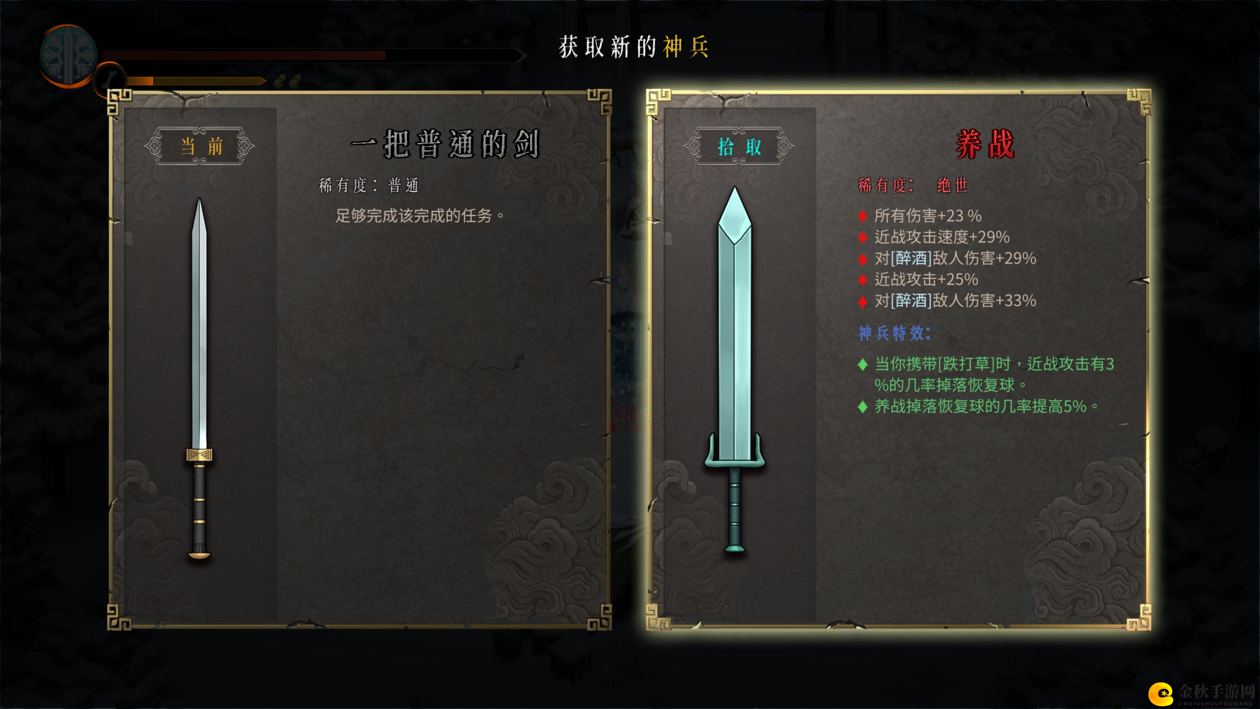 《暖雪》养战武器属性效果介绍