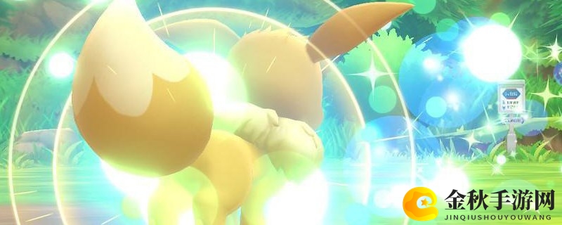 宝可梦letsgo月之石
