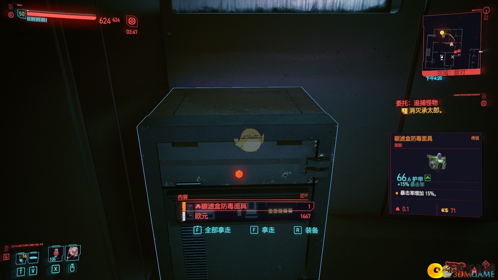 《赛博朋克2077》传说碳滤盒防毒面具获得方法