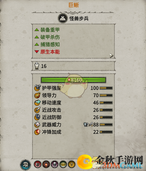 《全面战争：战锤2》巨蜥性能解析与实战应用