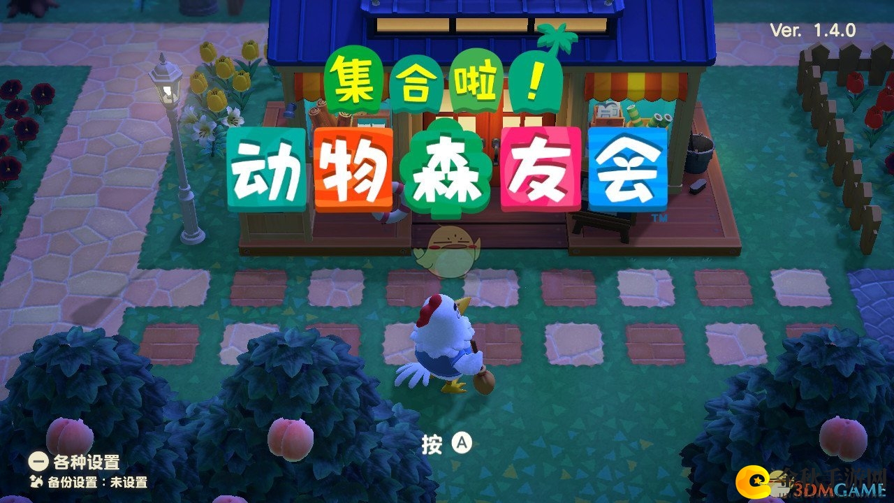 《集合啦！动物森友会》道具耐久度解析与获取攻略