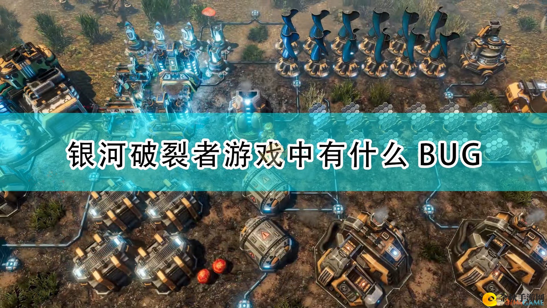 《银河破裂者》攻略：揭秘游戏内常见问题