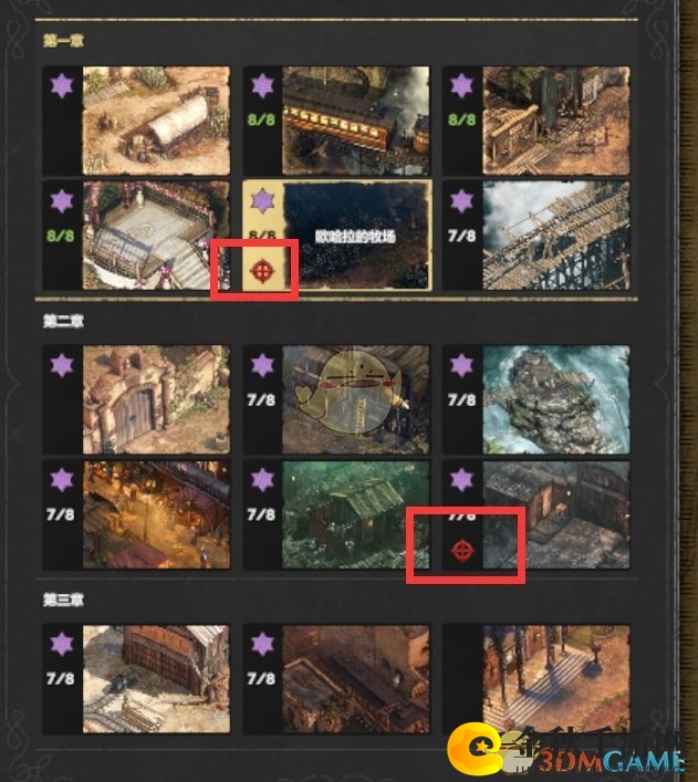 《赏金奇兵3》选关界面准星图标含义介绍