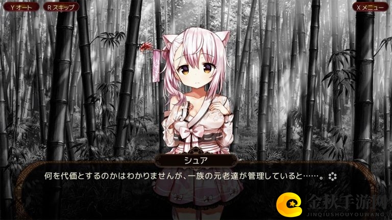 视觉小说《狐狸在等我花》将于11月2日登陆Switch