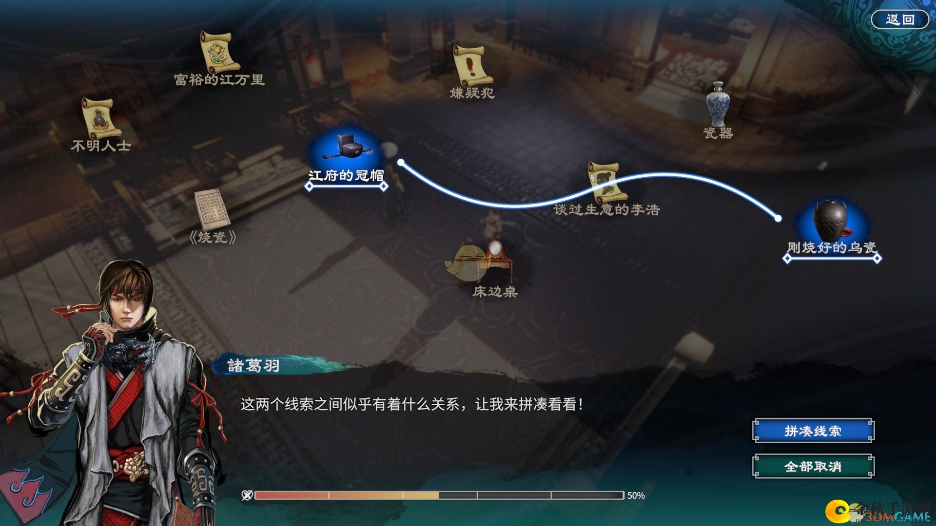 《天命奇御2》中仙剑天罡获取攻略分享