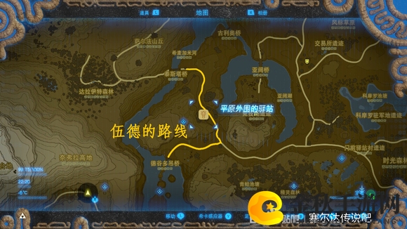 《塞尔达传说：旷野之息》伍德售卖物品极其路线图分享