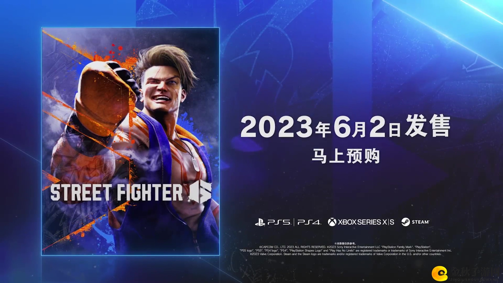 《街头霸王6》古烈角色指南 6月2日正式发售