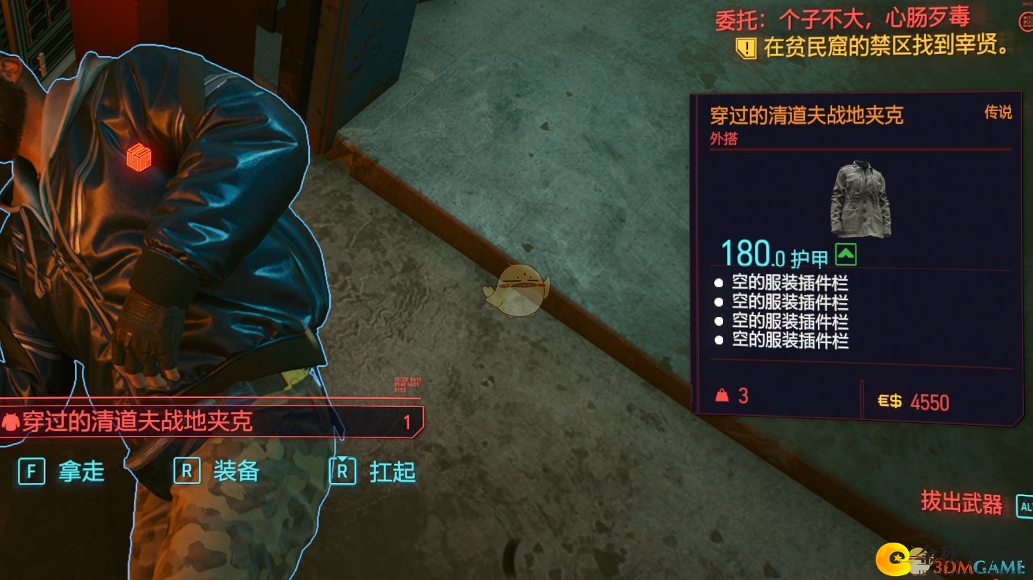 《赛博朋克2077》传说穿过的清道夫战地夹克获得方法