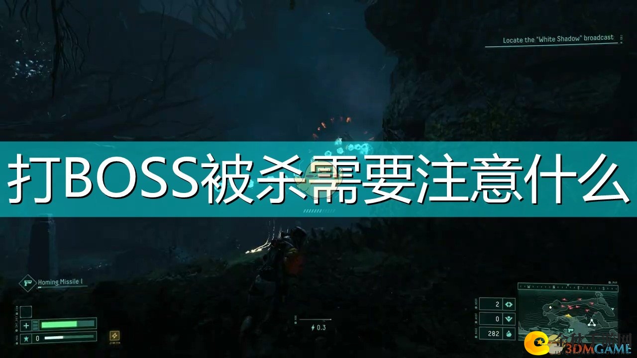 《死亡回归》挑战Boss安全攻略揭秘
