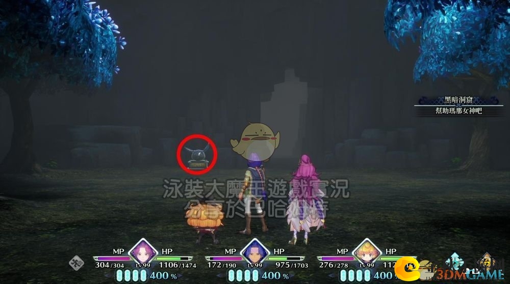 《圣剑传说3：重制版》黑暗拉比位置攻略