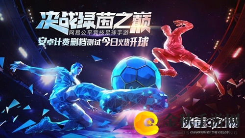 绿茵巅峰阵法揭秘，最强阵容布局技巧一览