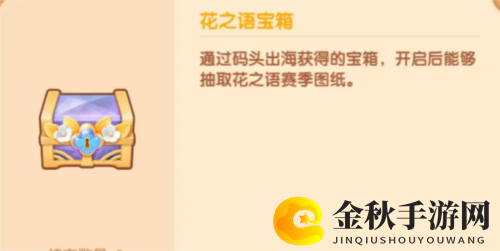 遇见喵可斯图纸怎么获得2