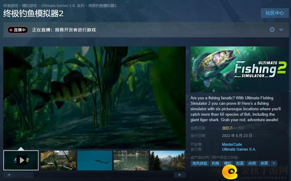 《终极钓鱼模拟器2》Steam版抢先尝鲜，中文版同步上线