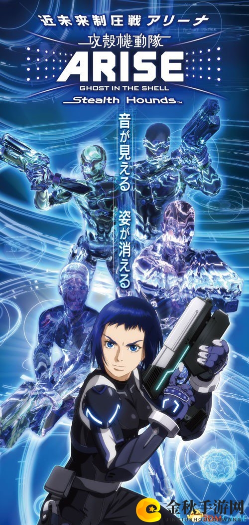 射爆！万代VR版《攻壳机动队》中文版宣传PV放出