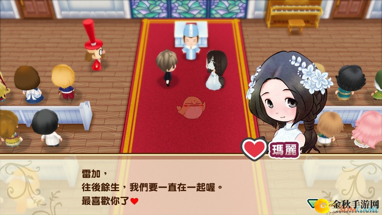 《牧场物语：重聚矿石镇》女孩子喜欢物品分享