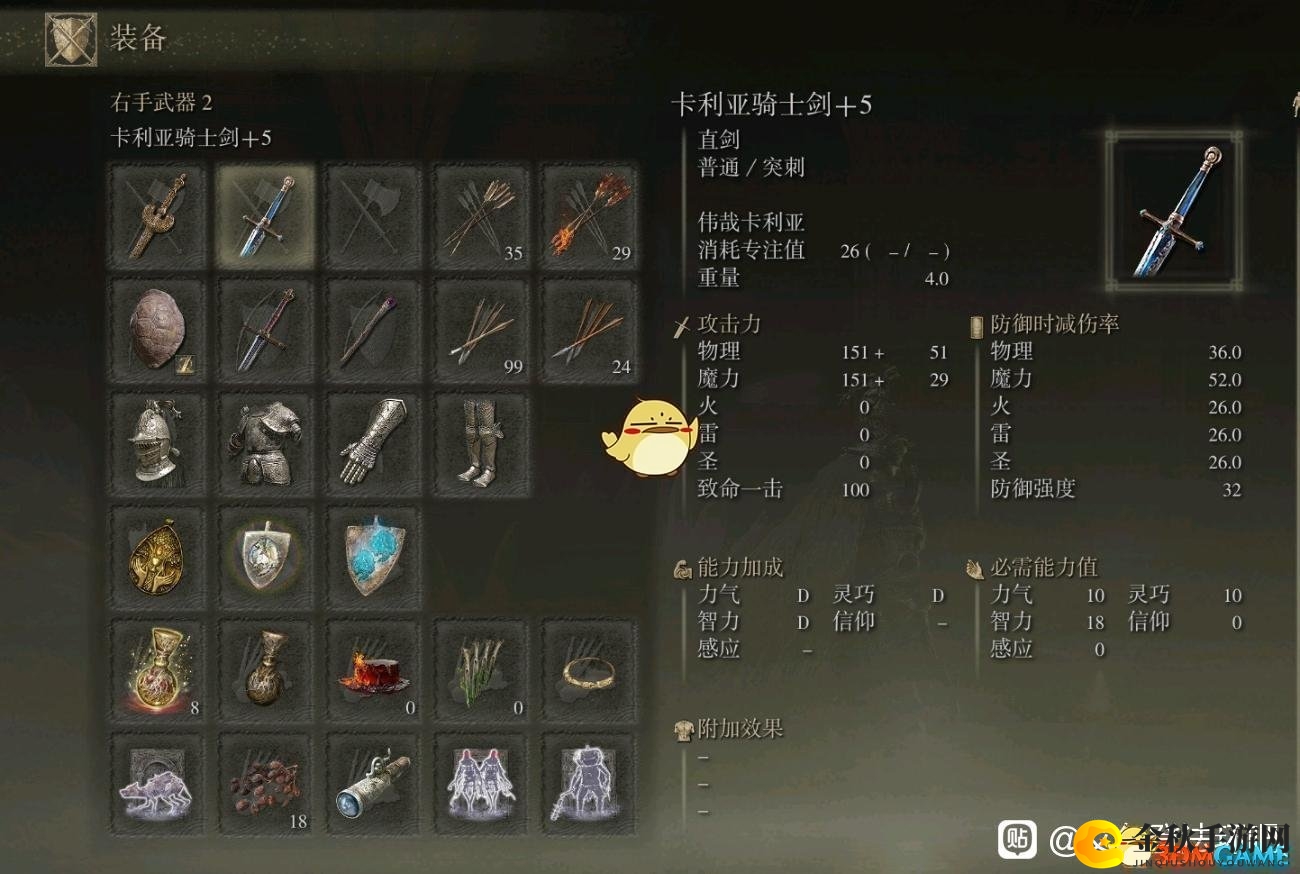 《艾尔登法环》卡利亚骑士剑获得方法介绍