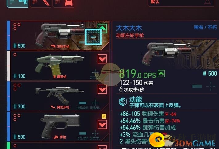 《赛博朋克2077》不朽武器大木大木剧情获得方法介绍
