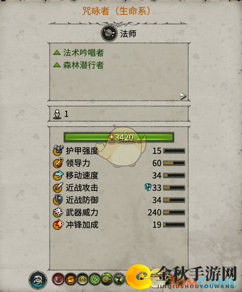 《全面战争：战锤2》咒咏者生命技能深度剖析