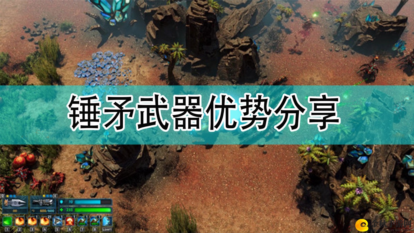 《银河破裂者》锤矛武器优势分享