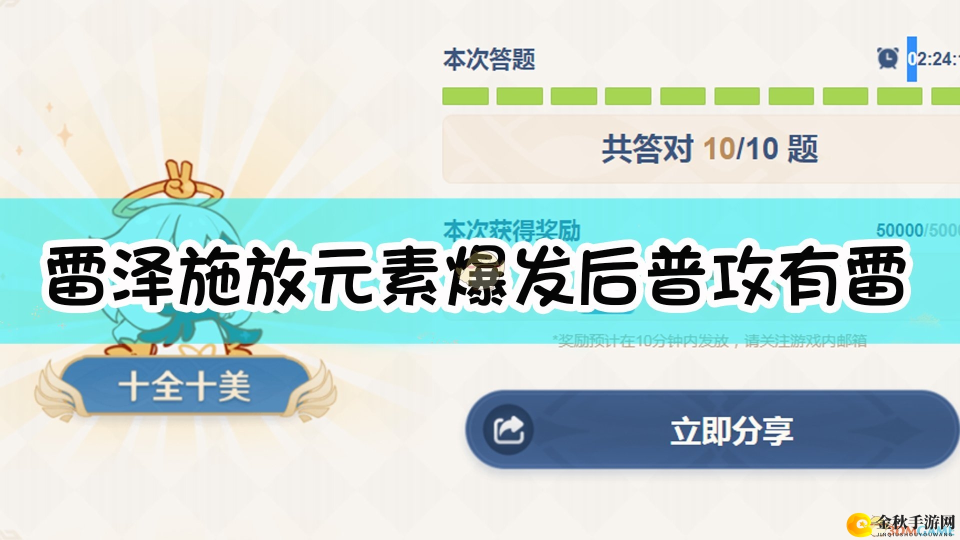 《原神》雷泽元素爆发操作攻略解析