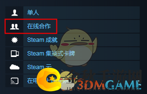 《废土3》能否联机问题解答