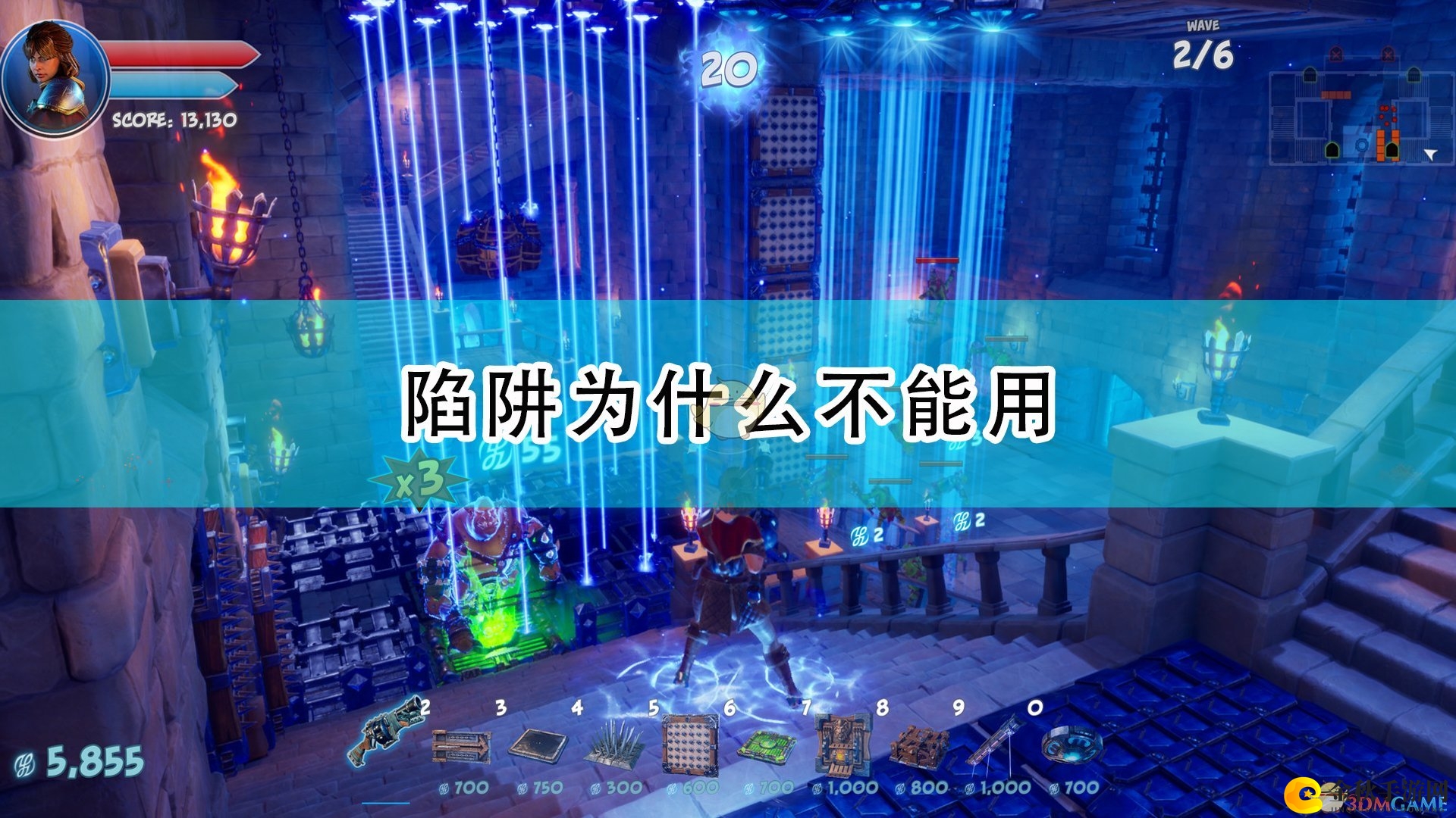 《兽人必须死3》解密：陷阱失效之谜揭晓