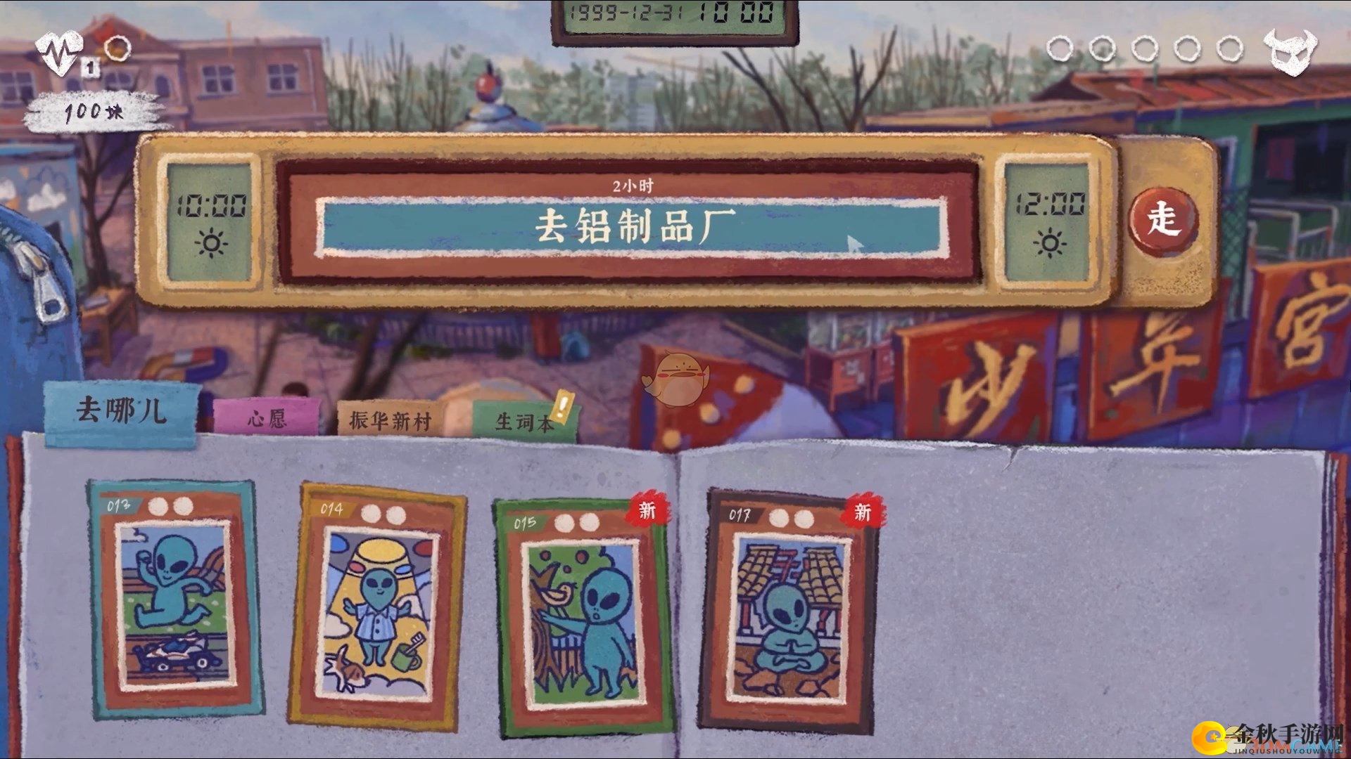 《完美的一天》新增叛逆道具解析汇总