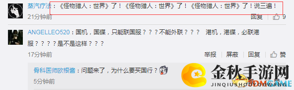 怪物猎人：世界