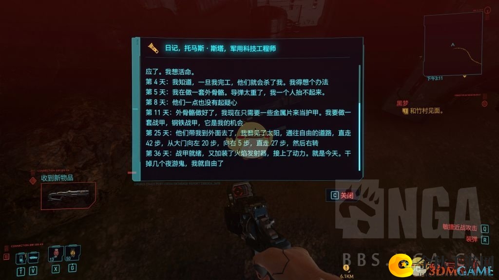 《赛博朋克2077》钢铁侠彩蛋内容一览