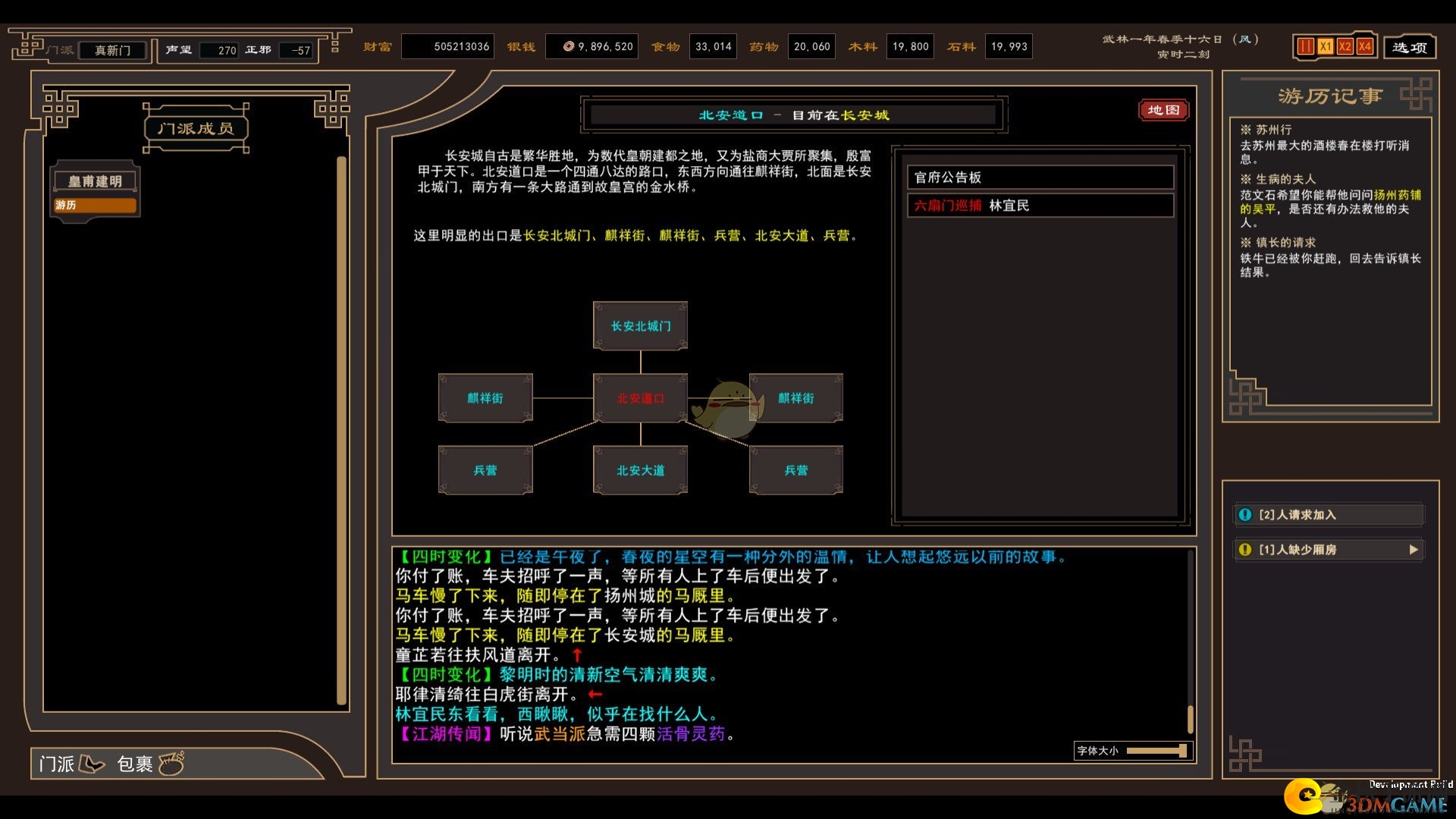 《我来自江湖》揭秘碧血心法武学特性与功效详析