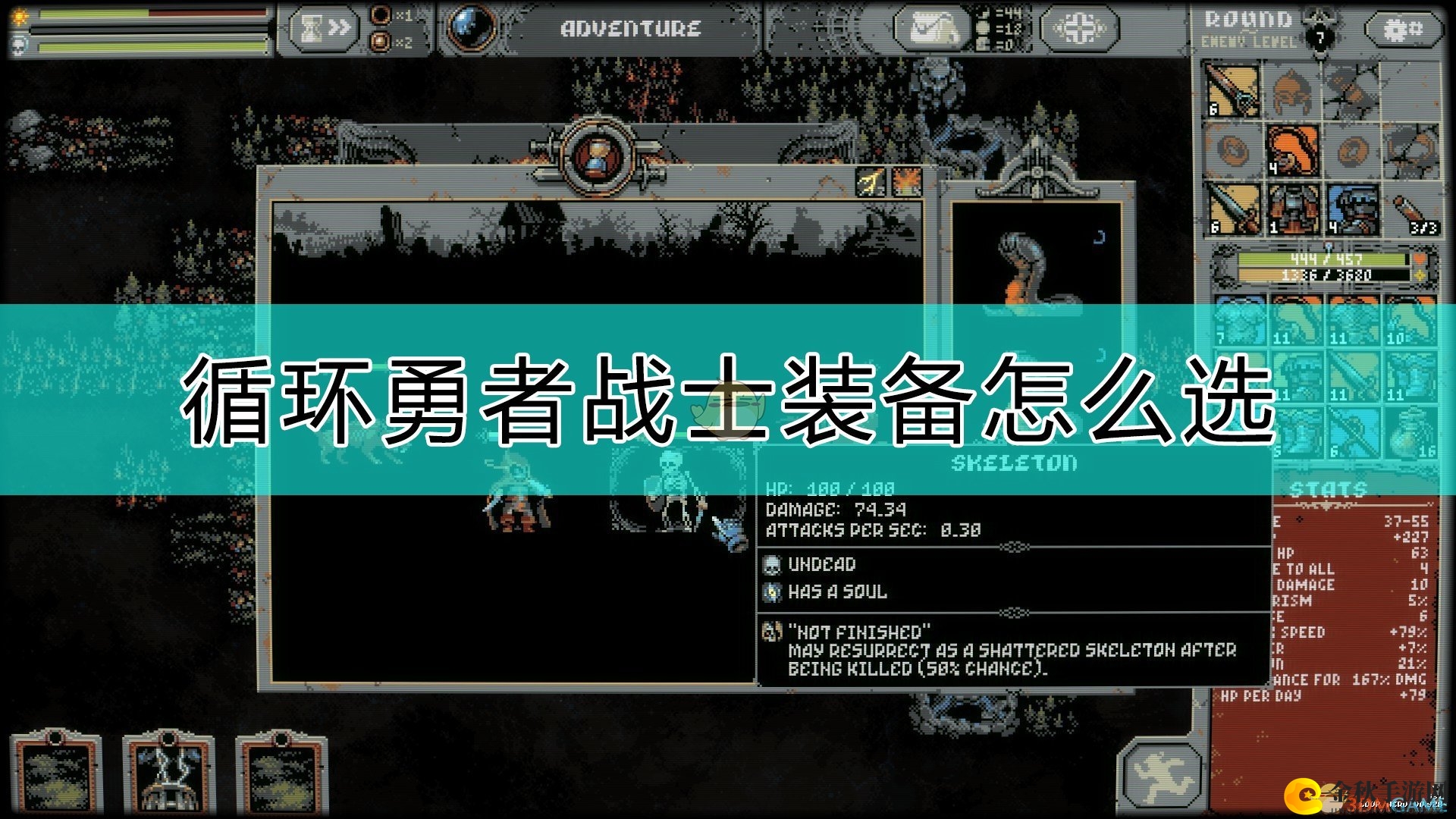 《循环勇者》攻略：解析战士装备搭配技巧