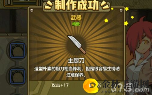 牧羊人之心主厨刀
