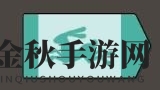 《绝境北方》加速行进旗帜作用一览