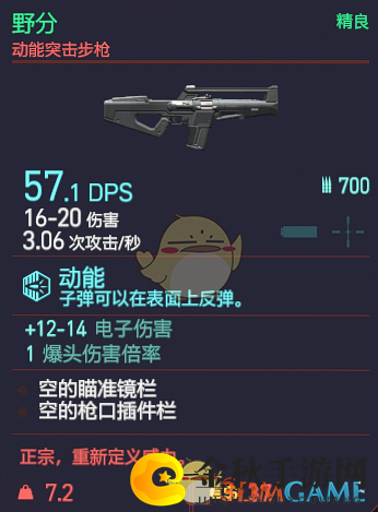 《赛博朋克2077》野分枪械图鉴