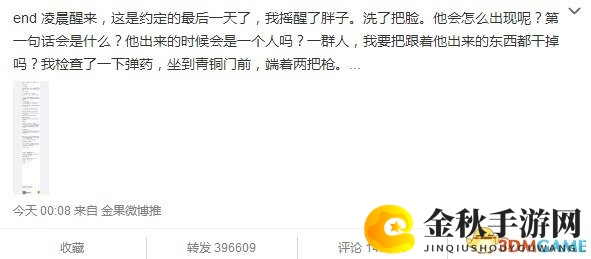 《盗墓笔记》结局揭晓，南派三叔圆满十年承诺