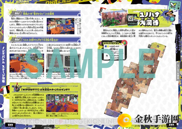 《斯普拉遁3》完全攻略书 将于2022年12月22日发售