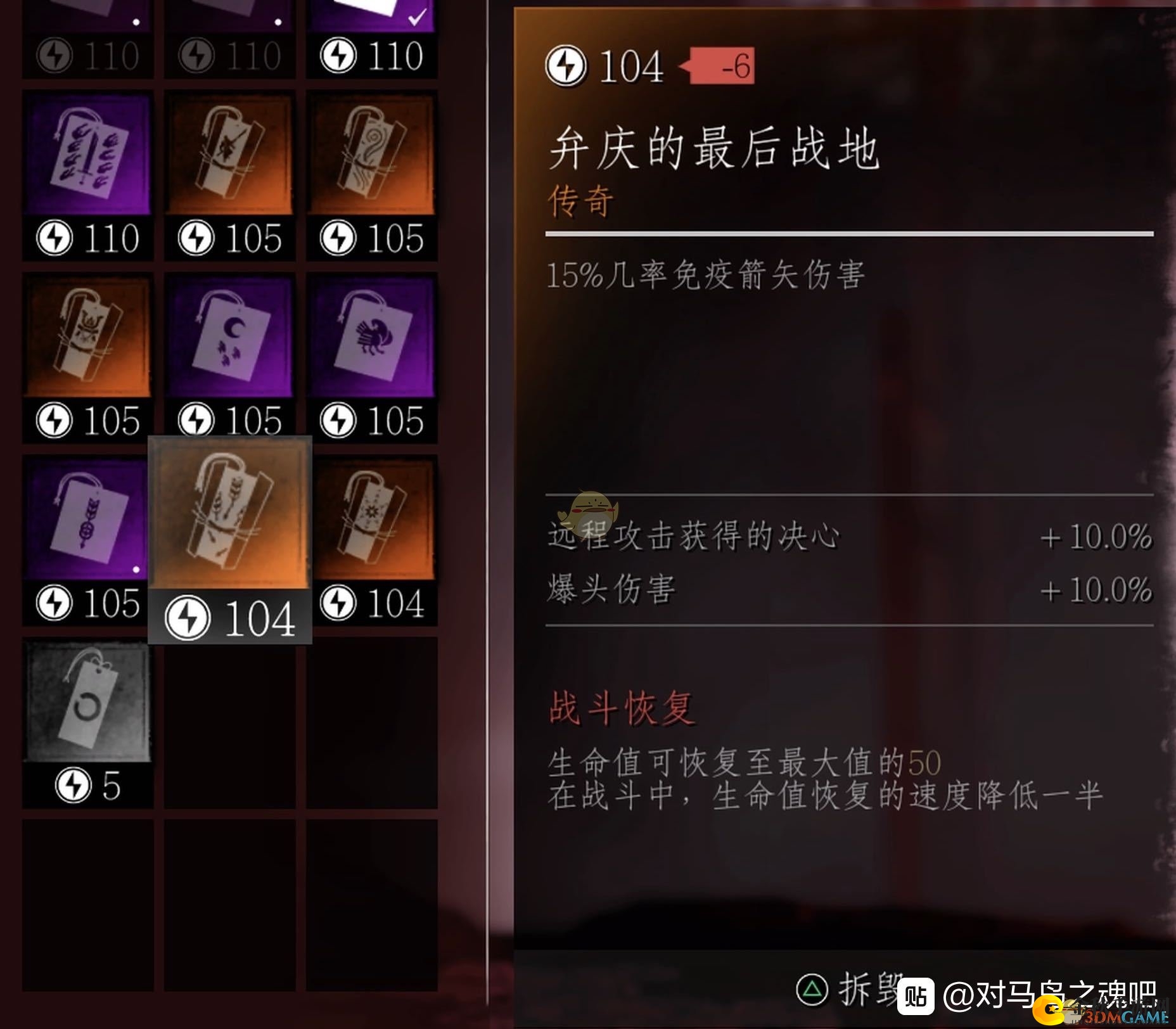 《对马岛之鬼》奇谭模式护符弁庆的最后战地属性效果一览