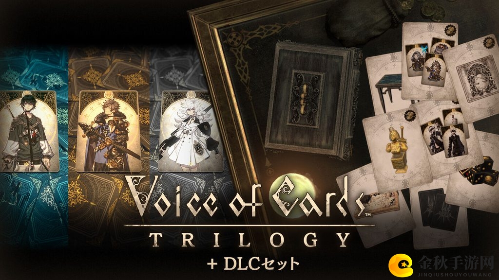 《卡牌之声》三部曲今日发售 登陆全平台